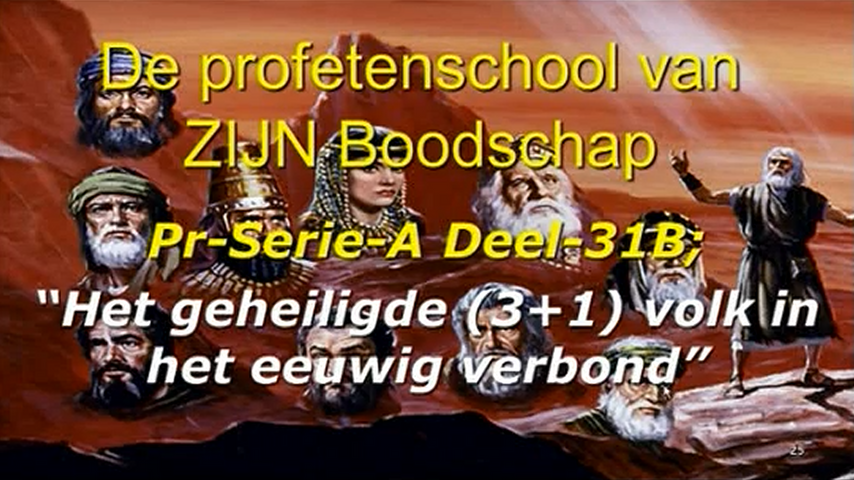Serie-8A-Deel-16-Verd.Profetenschool-A31-A32-HQ